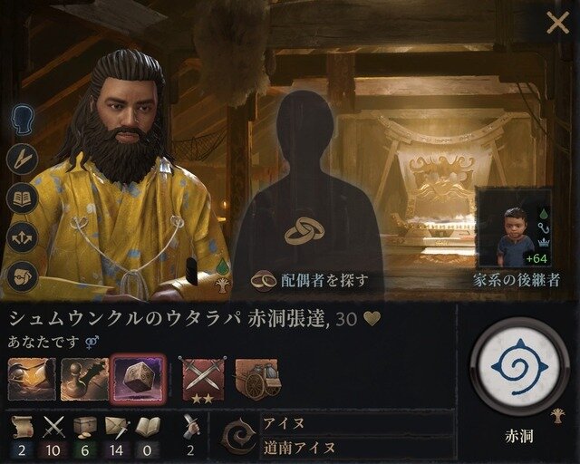 『Crusader Kings III』（Mod「Shogunate」）