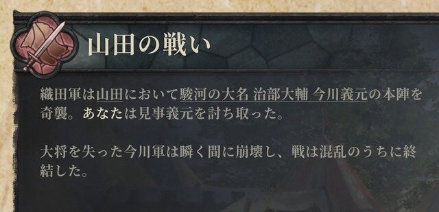 『Crusader Kings III』（Mod「Shogunate」）