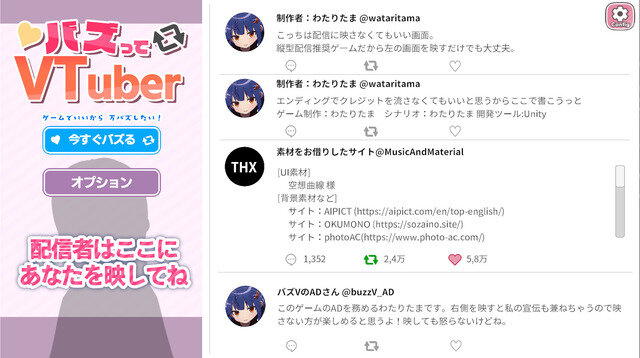 配信しながらプレイ推奨！VTuberシム『バズってVTuber ゲームでいいから万バズしたい！』Steamストアページ公開―あなたは10日間でいくついいねを稼げる？！