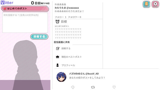 配信しながらプレイ推奨！VTuberシム『バズってVTuber ゲームでいいから万バズしたい！』Steamストアページ公開―あなたは10日間でいくついいねを稼げる？！