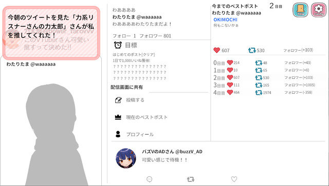 配信しながらプレイ推奨！VTuberシム『バズってVTuber ゲームでいいから万バズしたい！』Steamストアページ公開―あなたは10日間でいくついいねを稼げる？！