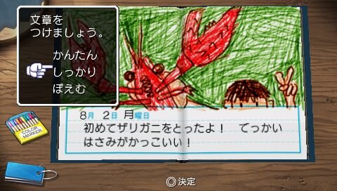 ぼくのなつやすみポータブル2 ナゾナゾ姉妹と沈没船の秘密!
