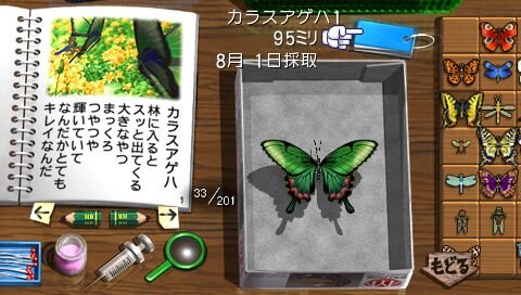ぼくのなつやすみポータブル2 ナゾナゾ姉妹と沈没船の秘密!