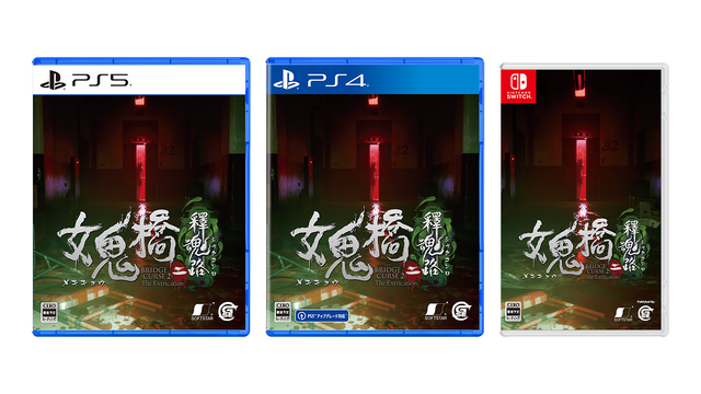 ホラー映画が原作の『女鬼橋二 釋魂路』がニンテンドースイッチ、PS5などコンシューマー向けに10月発売決定！