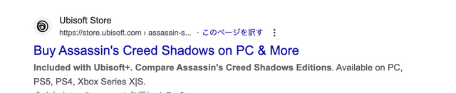 新作『アサシン クリード シャドウズ』は11月15日発売？YouTubeプレミアトレイラーに一時掲載―海外コミュニティで報告