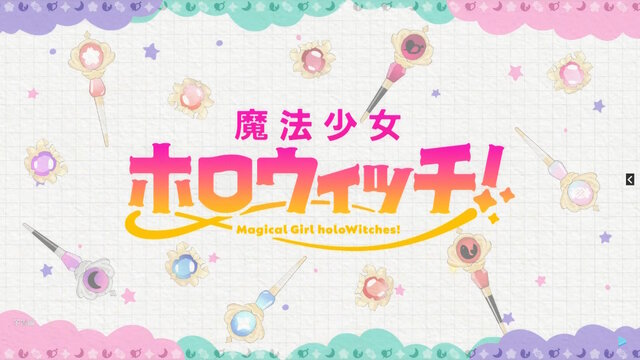 さくらみこ、宝鐘マリンら6人が「魔法少女」になる！ホロライブの新プロジェクト「魔法少女ホロウィッチ！」始動