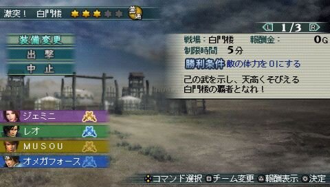 真・三國無双 MULTI RAID 2