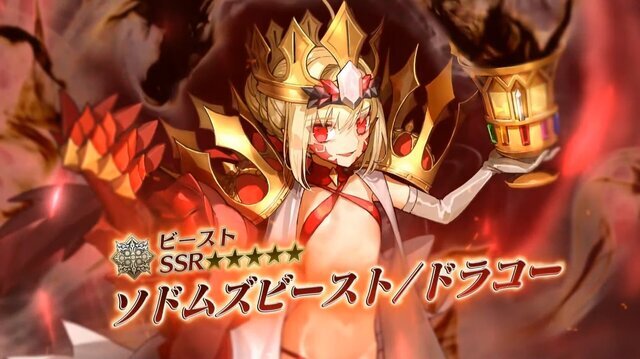 なぜ？『FGO』ベテランマスターもざわつく「ドラコー」の復刻─過去1年で“最入手難”の“ヤバい”サーヴァントが念願の再訪か