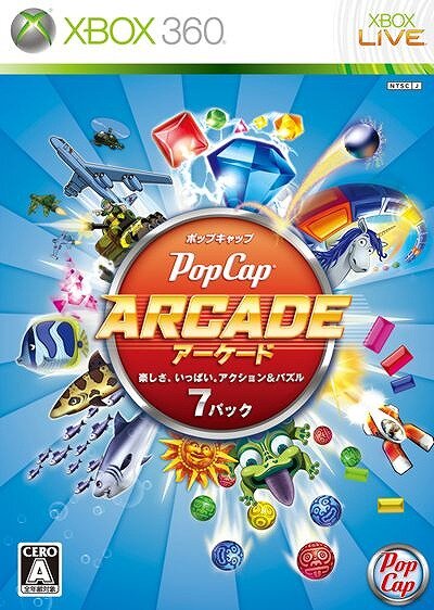 ポップキャップアーケード ～楽しさ、いっぱい。アクション&パズル7パック～