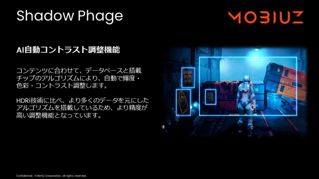 AIが自動でコントラストなどを調整！“モニターがゲーム体験を変える”「MOBIUZ」新製品「EX321UX」を味わってきた【イベントレポ】