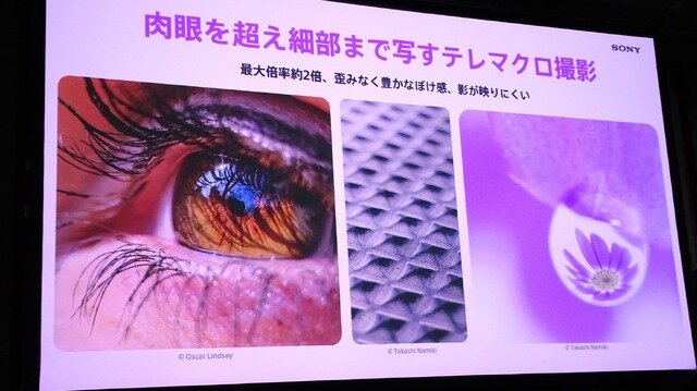 「Xperia」シリーズ最新モデル「Xperia 1 VI」発表！2日間分のバッテリーや“ソニーだからできた”ディスプレイ技術に注目【イベントレポート】