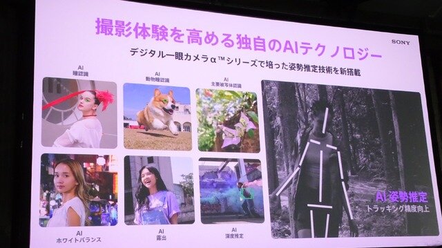 「Xperia」シリーズ最新モデル「Xperia 1 VI」発表！2日間分のバッテリーや“ソニーだからできた”ディスプレイ技術に注目【イベントレポート】