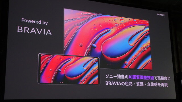 「Xperia」シリーズ最新モデル「Xperia 1 VI」発表！2日間分のバッテリーや“ソニーだからできた”ディスプレイ技術に注目【イベントレポート】