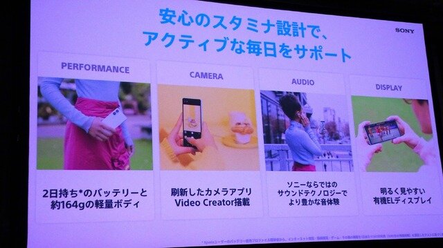 「Xperia」シリーズ最新モデル「Xperia 1 VI」発表！2日間分のバッテリーや“ソニーだからできた”ディスプレイ技術に注目【イベントレポート】