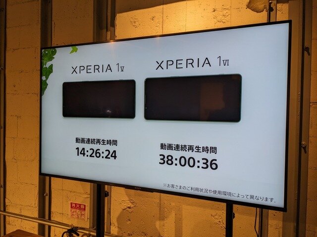 「Xperia」シリーズ最新モデル「Xperia 1 VI」発表！2日間分のバッテリーや“ソニーだからできた”ディスプレイ技術に注目【イベントレポート】