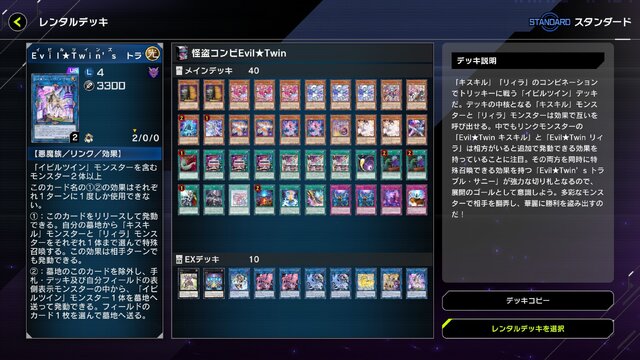 『遊戯王 マスターデュエル』に、“紙環境”で反響を呼んだ「TACTICAL-TRY DECK」3種がレンタルデッキとして参戦！