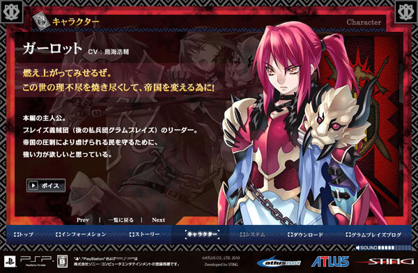 『ブレイズ・ユニオン』壁紙やブログパーツを公開 