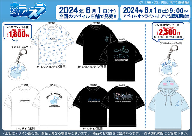 6月1日発売のアベイル新グッズがユニーク！『ポケモン』アパレルや「ワンカップ大関」Tシャツ、「じゃがりこ」クッションまで