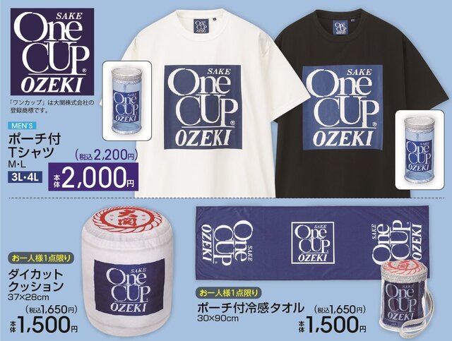 『ポケモン』アパレルや「ワンカップ大関」Tシャツ、「じゃがりこ」クッションなどユニークなグッズがアベイルに！6月1日より登場