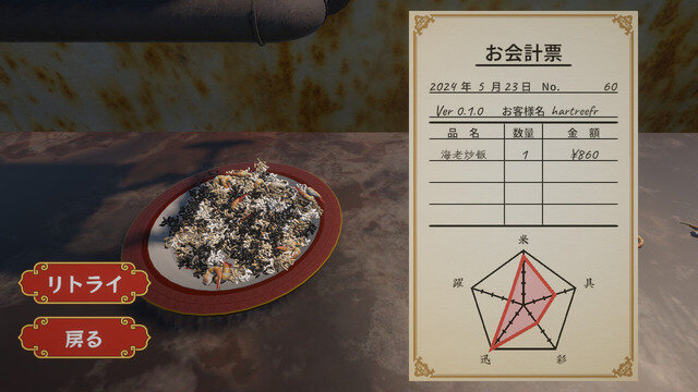 チャーハン作るよ！炒飯調理シム『炒飯マスター』Steamストアページが公開