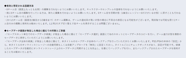 ※画像はディースリー・パブリッシャー公式サイトより。