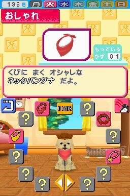 ペットショップ物語 DS 2