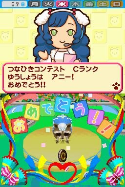 ペットショップ物語 DS 2
