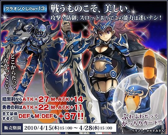 グランディア オンライン