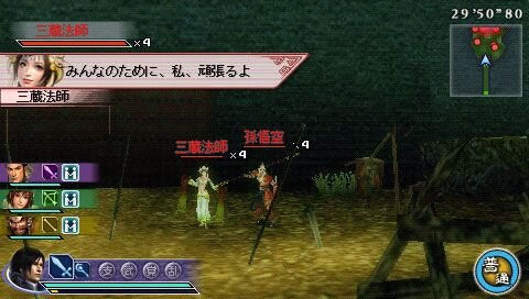 真・三國無双 MULTI RAID 2