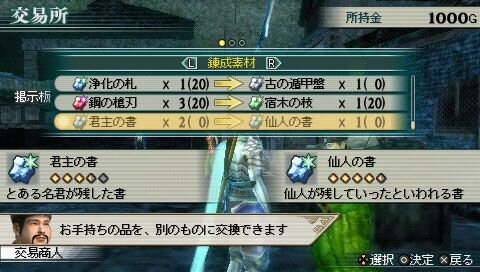 真・三國無双 MULTI RAID 2
