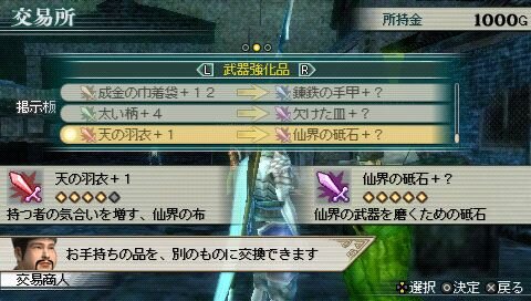真・三國無双 MULTI RAID 2