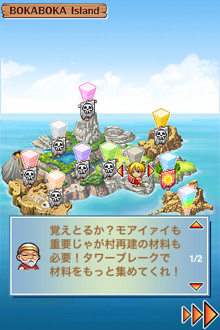 タワー・スマッシャーズ