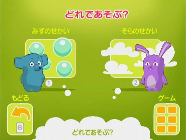 プーヨーとあそぼう エピソード1