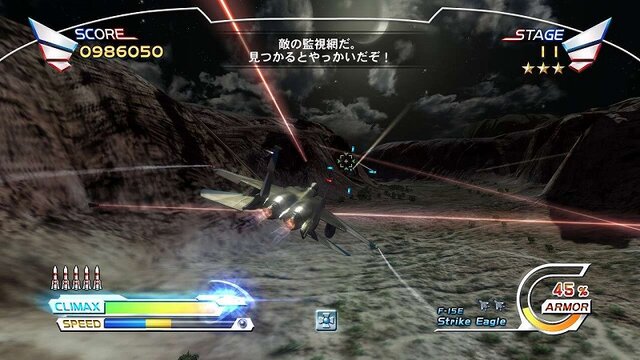 アフターバーナークライマックス