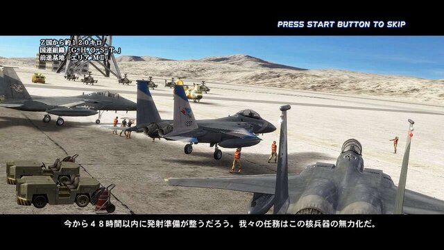 アフターバーナークライマックス
