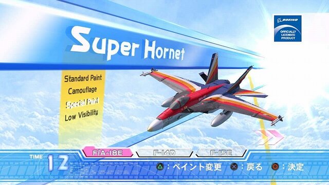 アフターバーナークライマックス