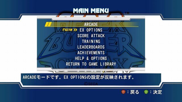 アフターバーナークライマックス