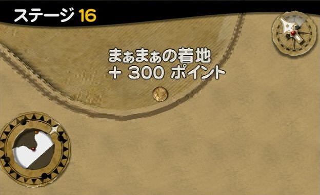 かたむきスピリッツ