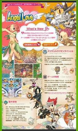 (c)2006-2007 Q Entertainment Inc. (c)2006-2007 UserJoy Technology Co., Ltd.