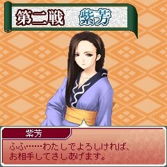 御魂 花札外伝