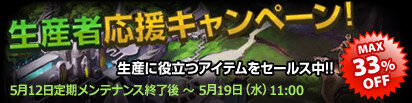 ハイファンタジーブラウザゲーム『DragonMaster』２つのおトクなイベントを実施！ 