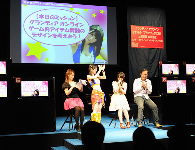 『グランディアオンライン』若木萌の「グラオン☆まにあ」公開収録を大公開！