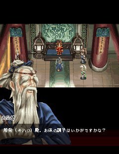 RPG 蒼神録 -後編-