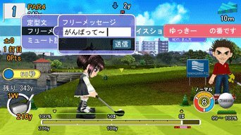 みんなのGOLF モバイル3
