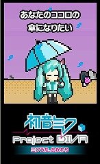セガ、『ミクうた、おかわり』のオリジナルブログパーツを配布