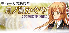 乙女～待宵の月