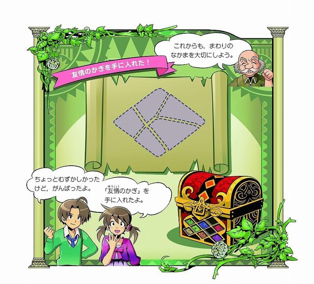バンダイナムコゲームス、2011年度小学校向け教科書の制作に協力 ～ エンタメ企業のノウハウ注入 
