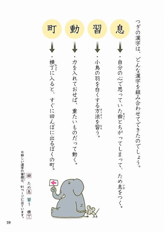 バンダイナムコゲームス、2011年度小学校向け教科書の制作に協力 ～ エンタメ企業のノウハウ注入 