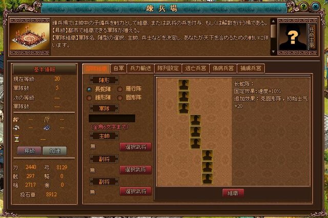 Last Conquer ～三国争覇～