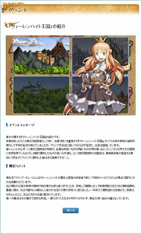 勢力戦が熱いWeb戦略シミュレーション『キングダムサーガ』オープンβテスト開始